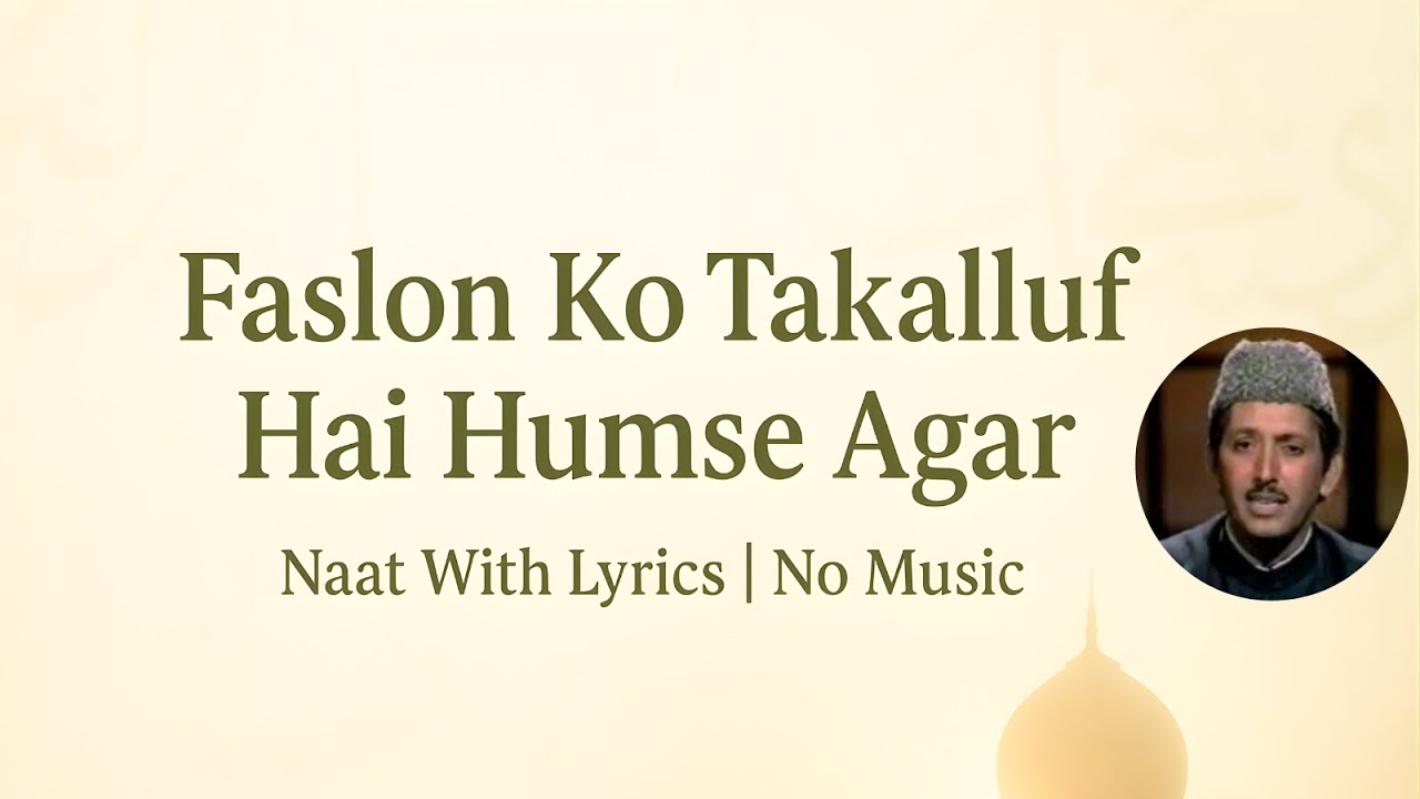 Faslon Ko Takalluf Hai Humse Agar Lyrics | Naat With Lyrics | No Music | Beautiful Heart Touching