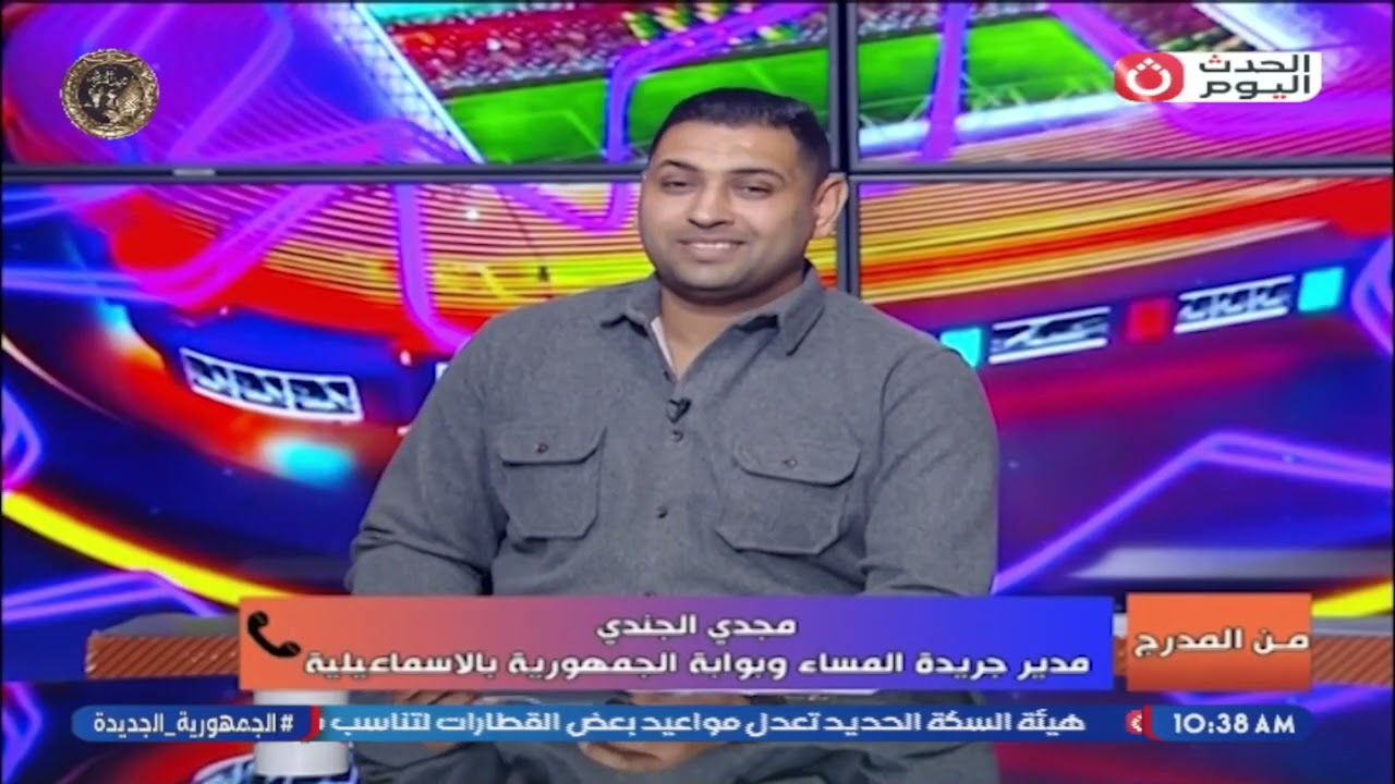 صرخة الدراويش. لماذا ينهار النادي الإسماعيلي؟ وكواليس  تُكشف لأول مرة في من المدرج مع ايمن هاشم📉🟡