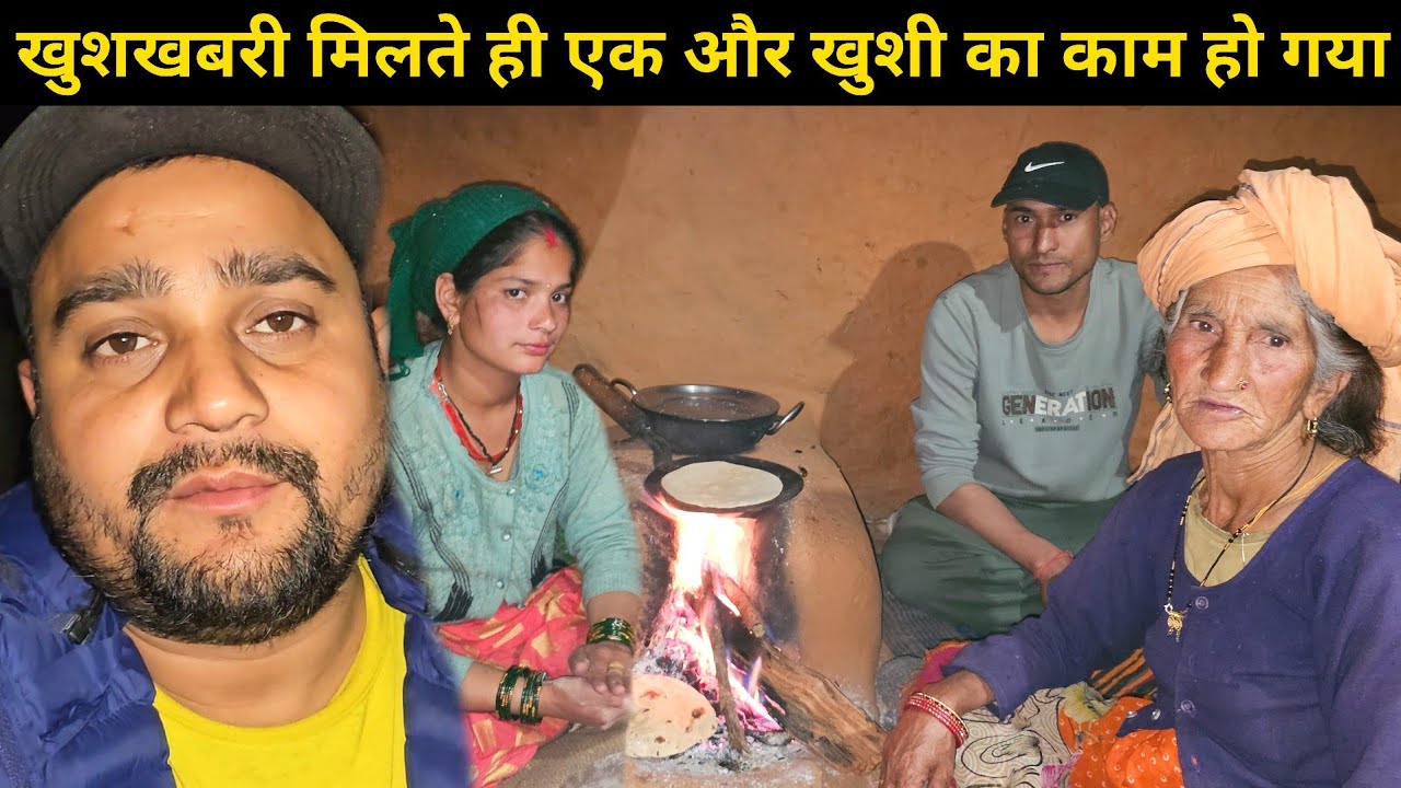 एक खुशखबरी के बाद एक और खुशी का काम हो गया 🙏 || मुझे देखकर भाभी और मौसी खुश हो गए 😁 || Daily Vlog