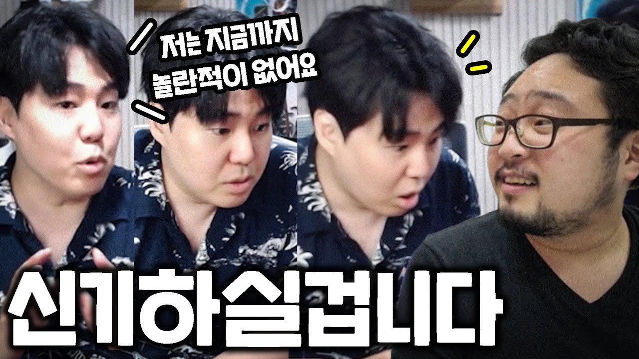 태어나서 마술을 처음 보는 사람의 찐 반응 (Feat 쌍베님)