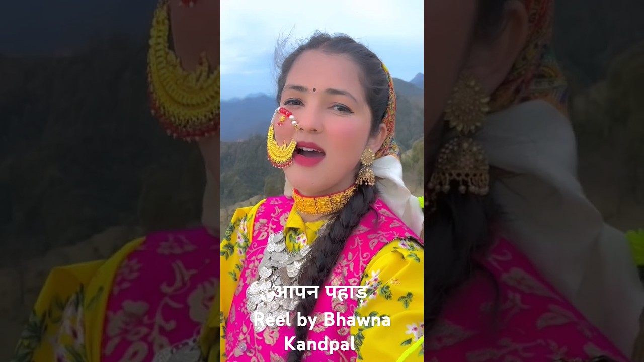 Aapan Pahad ❤️ #himalcassettes #pahadi