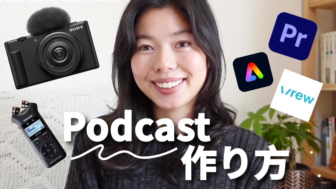 565 私のPodcastの作り方、全部教えます☺️ カメラ、マイク、編集方法、トピックの決め方、気をつけていること etc #日本語ポッドキャスト