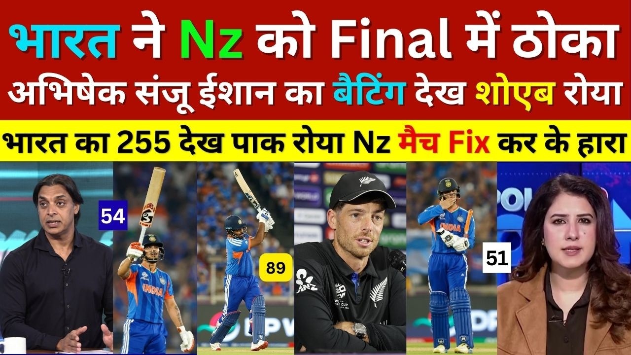 Shoaib Akhtar Shocked India Beat Nz In Final, Abhishek 52, Sanju 89, Ind Vs Nz T20 WC Final