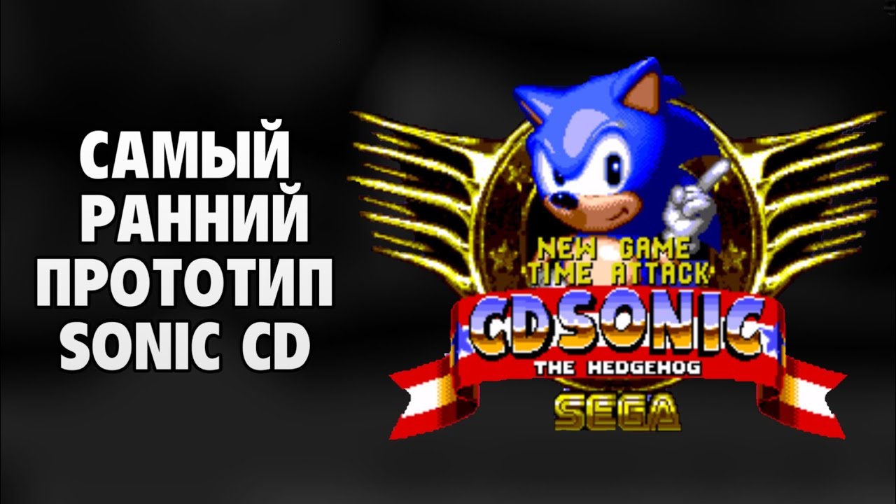 Sonic CD (Dec 4,1992) | Обзор прототипа