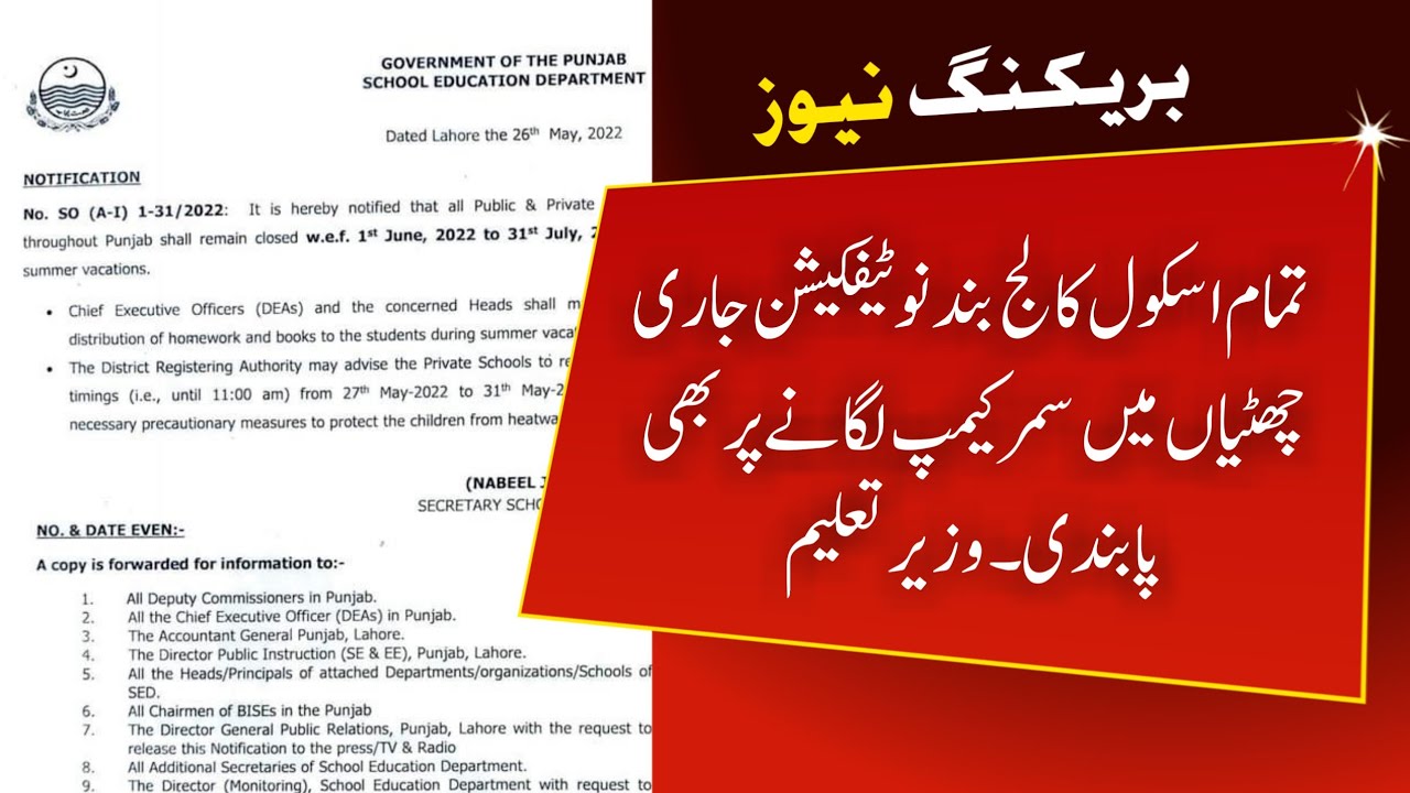 Big News for Students | All School, College, Universities Closed | Summer Vacation 2022