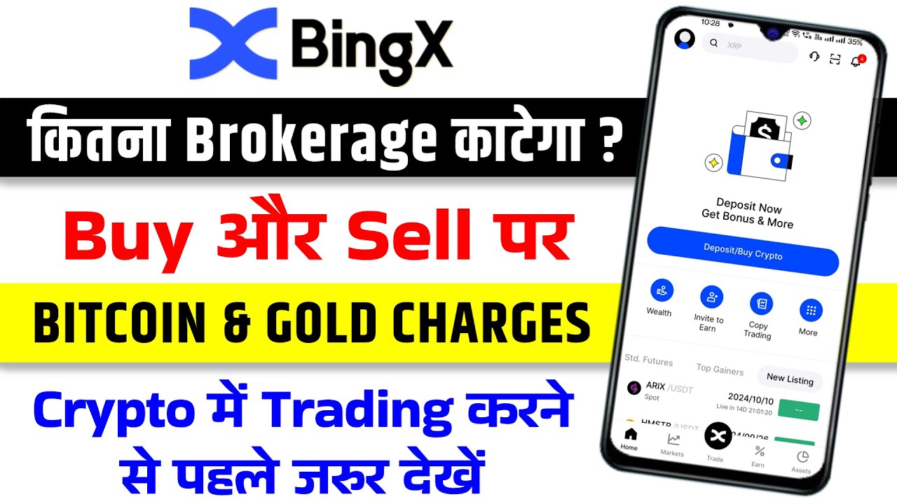 Bingx App Review|  Brokerage Charges : Buy Sell Brokerage Charges | Bingx Legal in India | Crypto