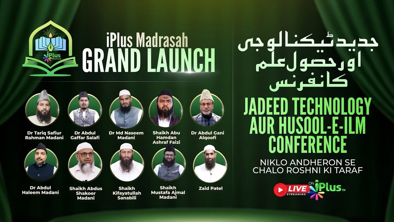 Jadeed Technology Aur Husool Ilm Conference - iPlus Madrasah