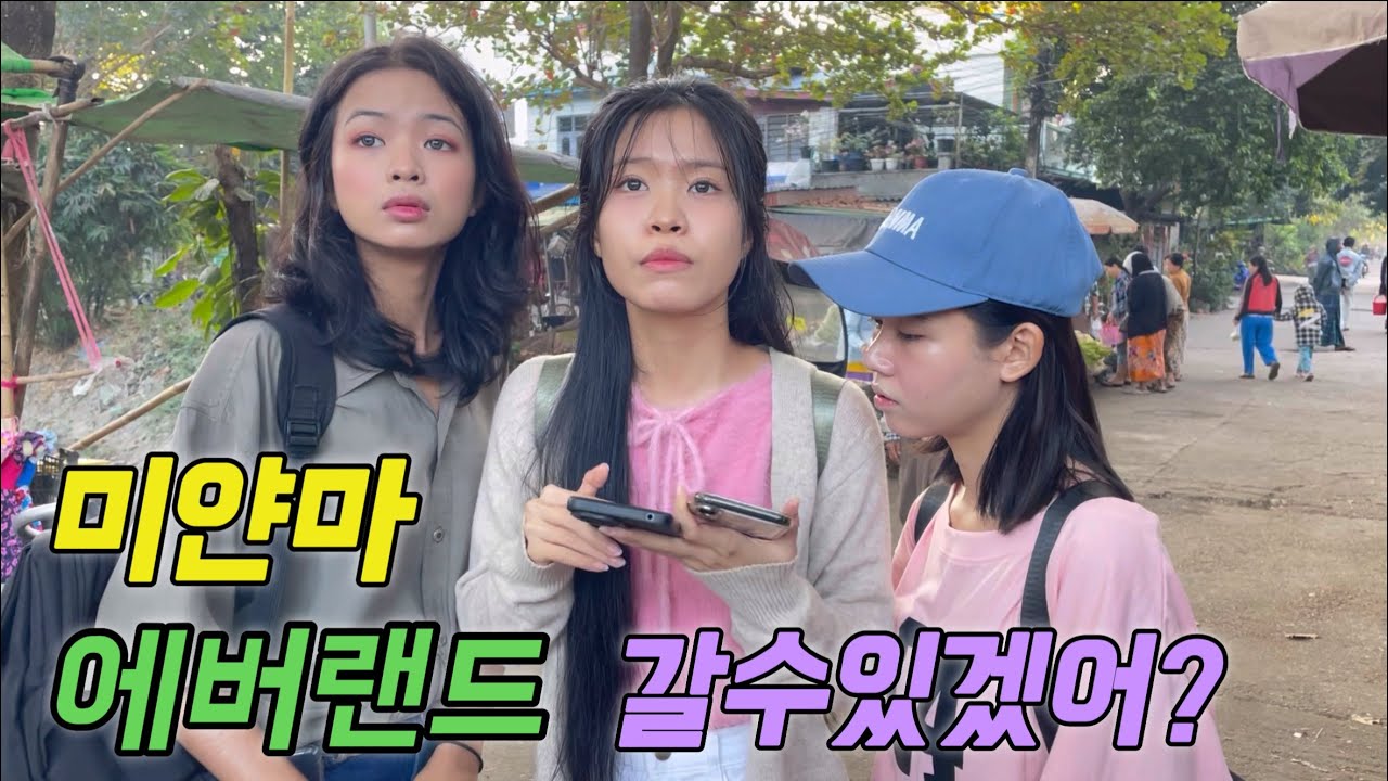 미얀마 에버랜드에 가려고 하는데 택시가 안 잡힌다구요?