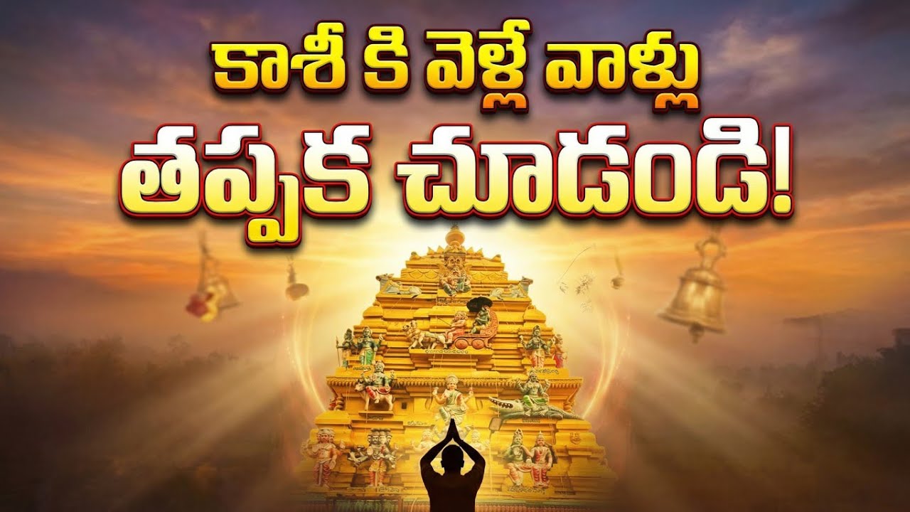 Kundaleswaram ఆలయ దర్శనం & History Complete Guide 🙏 | పూర్తి చరిత్ర | Temple Tour|Mi Godavari Maguva