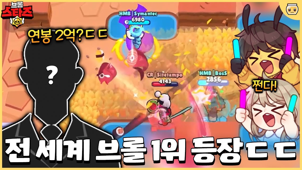 전 세계 81억 인구 중 브롤을 제일 잘하는 사람 3명 등장ㄷㄷ *2024 브롤스타즈 월드파이널 결승전 다시보기* [브롤스타즈]