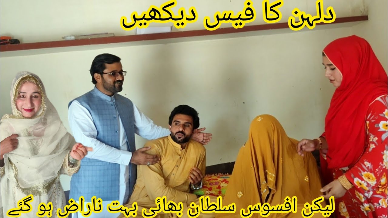 صبا احمد نے دلہن کا فیس رول کر دیا 🤔😱سلطان بھائی غصہ ہو گئے منشی عامر ولاگ 
