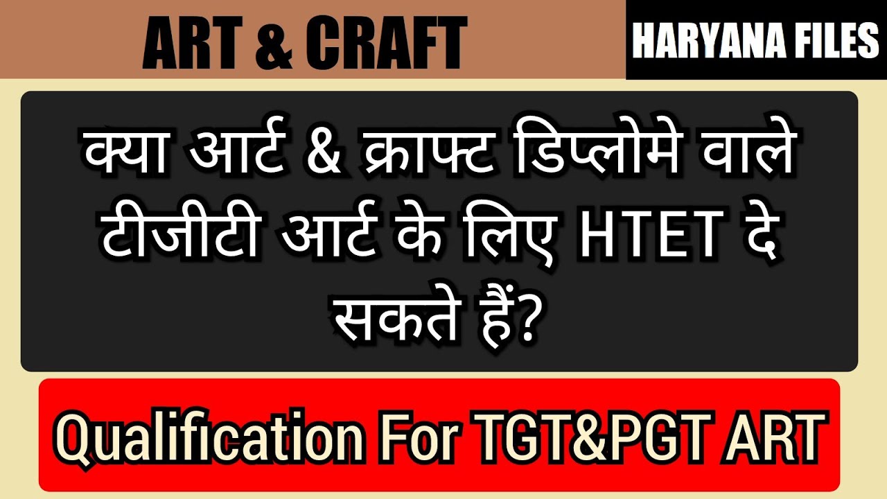 Latest Update Art & Craft / Drawing Teacher / TGT ART || Are KUK & ITI Eligible for HTET?
