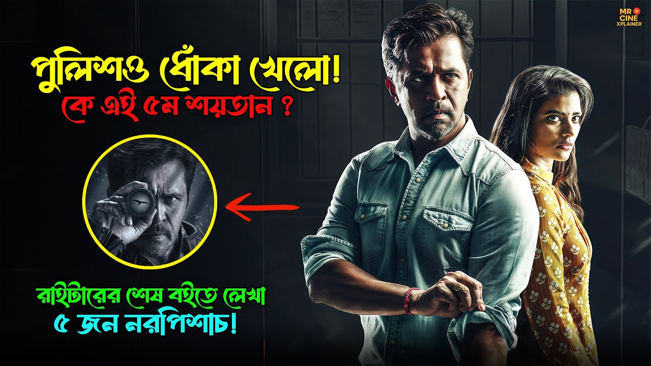 Theeyavar Kulaigal Nadunga Explained | Shocking Crime Thriller