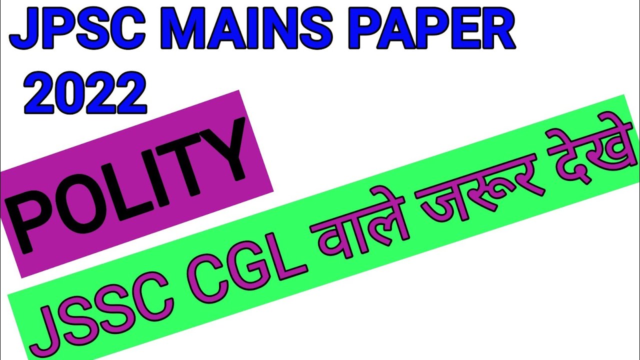 JPSC MAINS --POLITY QUESTIONS 🤘🤘🤘🤘🍾🍾 JHARKHAND WALE JRUR DEKHE......