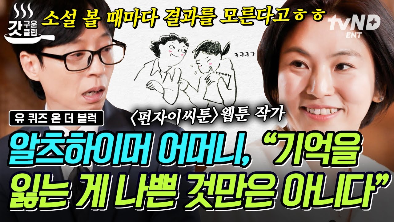 [#YouQuizOnTheBlock] Веселая жизнь матери даже с деменцией💯 История семьи Пенджай, которая всегда...