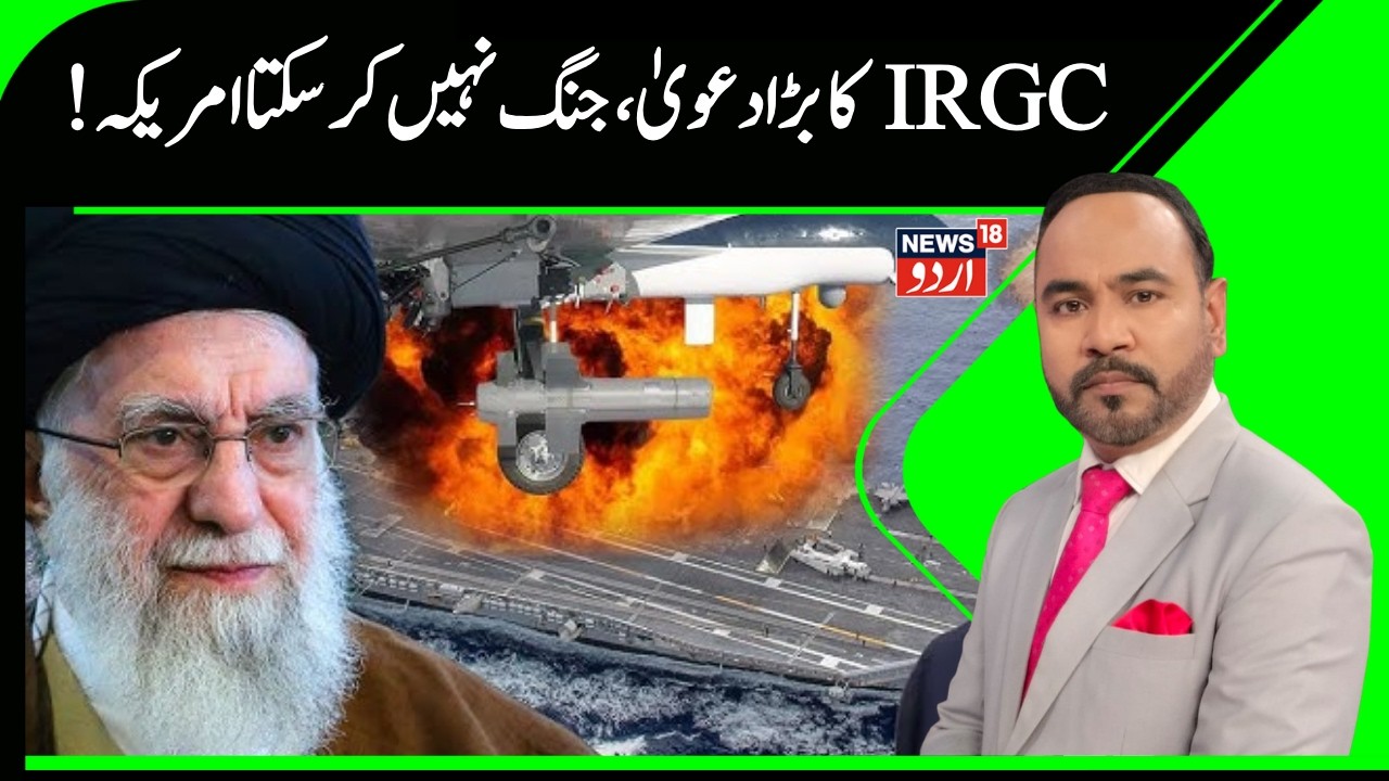 'Saudi Nuclear-Armed State': Ex-IRGC Official's Shocking Claim Amid Iran-US Nuke Talks | N18G