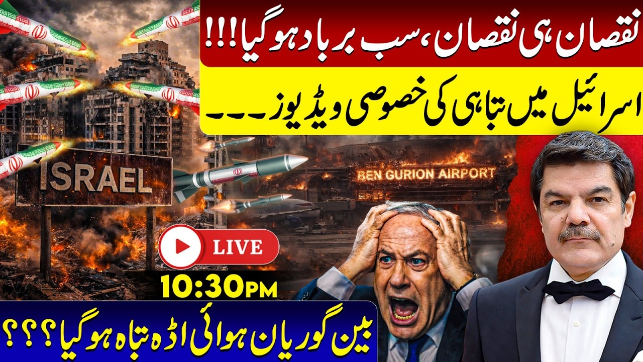 Watch Exclusive videos of destruction in Israel. Huge losses Ben Gurian airport is devastated