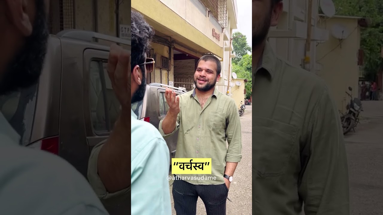 | वर्चस्व | Atharva Sudame | Kshitish date |