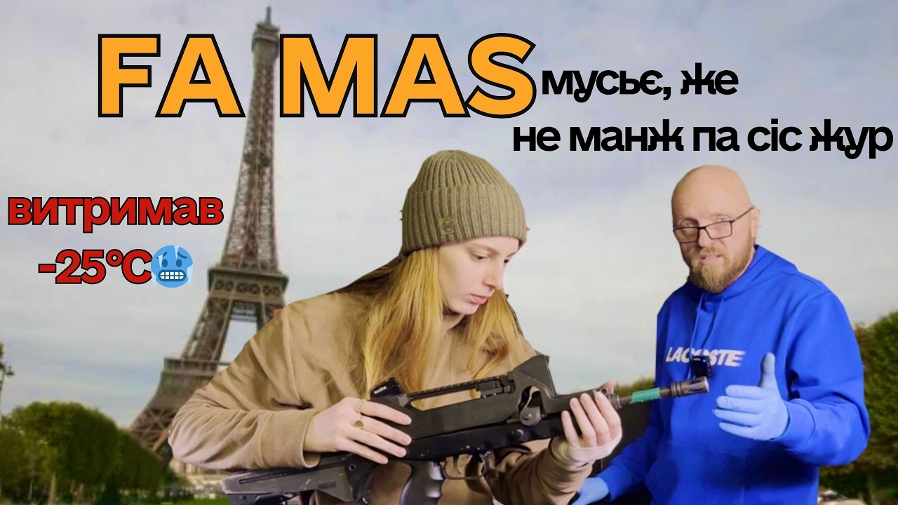 🇫🇷 Французький монстр FAMAS: порівнюємо на полігоні #shorts #famas #ar15