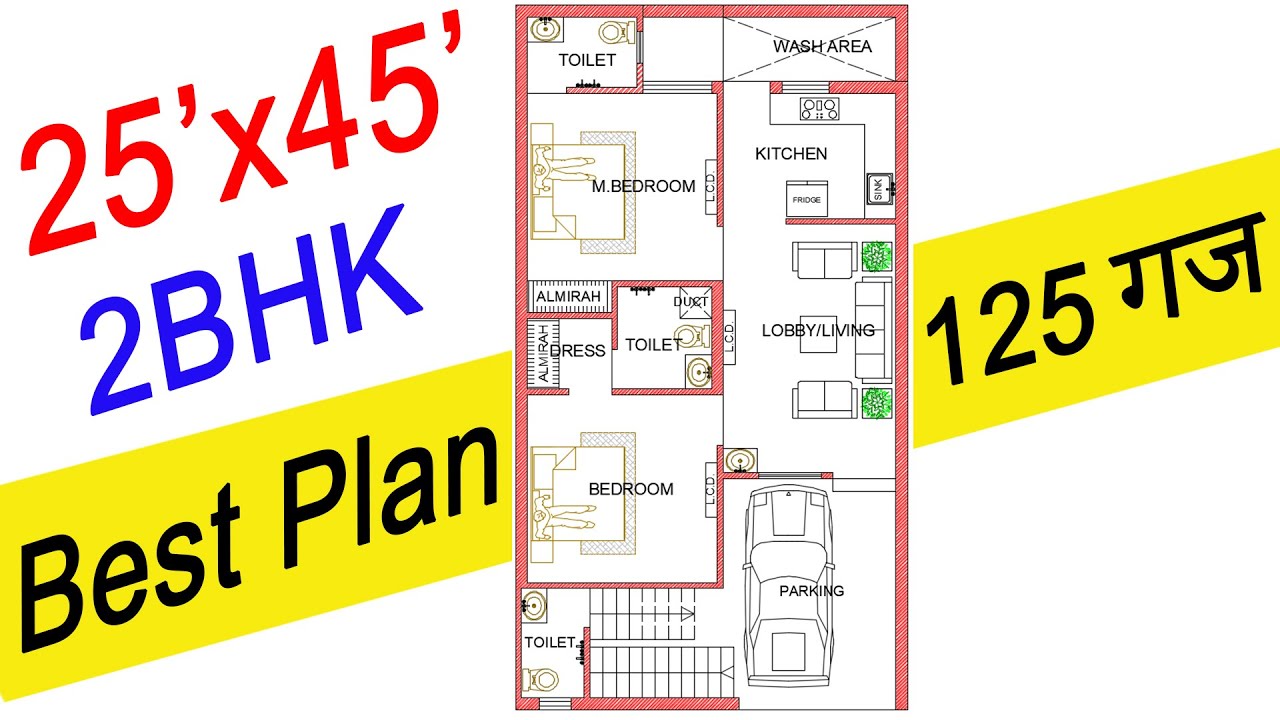 25x45 | West Facing House Plans | Best Plan in 125 Gaj | Engineer Vishal