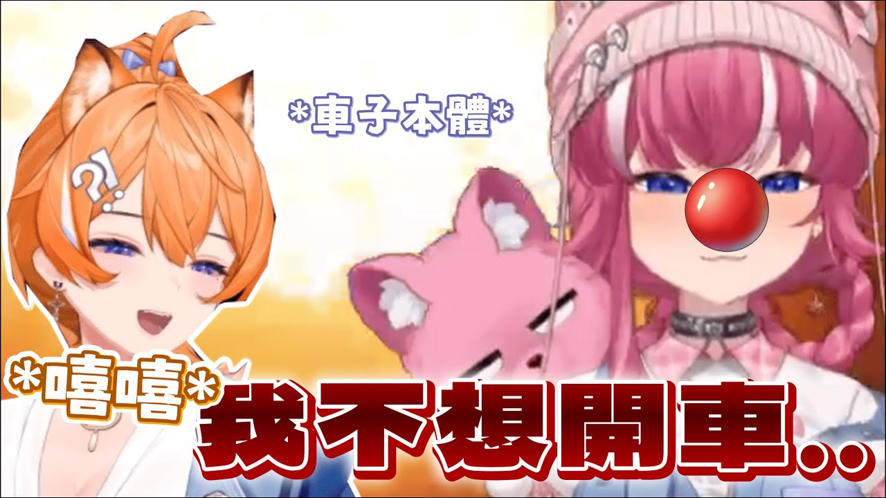 【煌Kirali精華】別讓阿基開車..【雙影幻境 Split Fiction】ft.橙Yuzumi #子午計畫 #NEO(n) #看豹