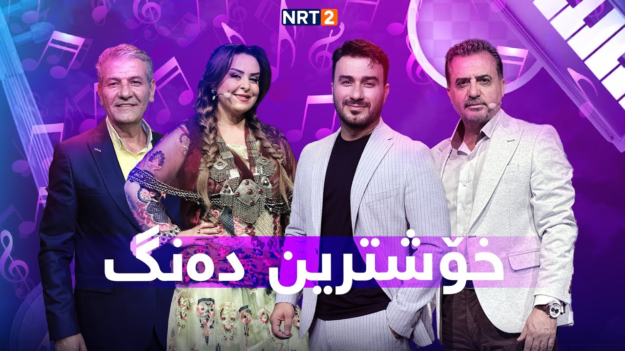 خۆشترین دەنگ - قۆناغی دەنگدان - ئەڵقەی چوارەم
