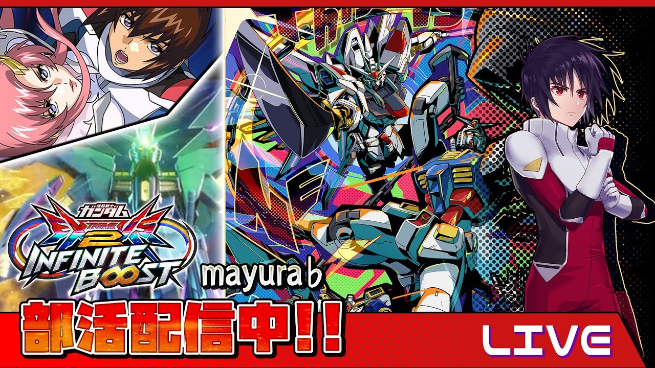 イニブ稼働したので少しだけ遊びます！！7/17【EXVSOB】【オバブ配信】【EXVSIB】【イニブ】