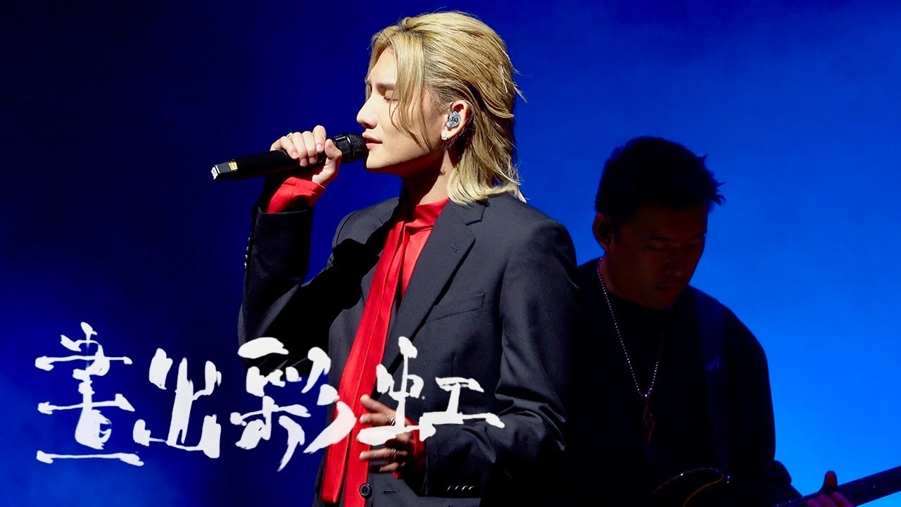 [4K] 李駿傑 JEREMY LEE《畫出彩虹》| 《三俠四義》音樂會 Day 2 | 20240722 | JEREMY FANCAM