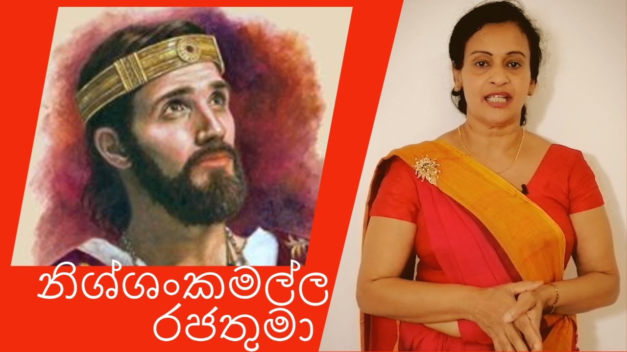 King Nissanka Malla