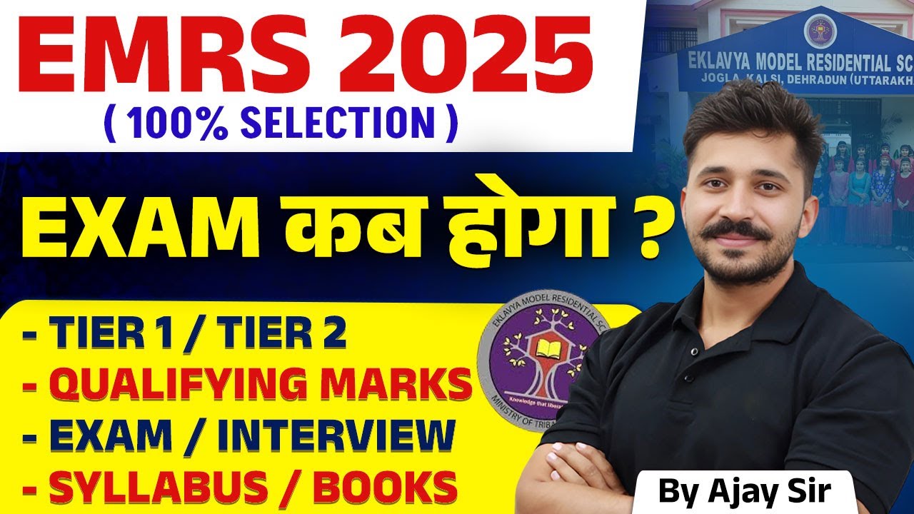 EMRS VACANCY 2025 | EXAM, INTERVIEW | TIER 1 + TIER 2 SYLLABUS | BOOKS | COMPLETE INFORMATION | AJAY
