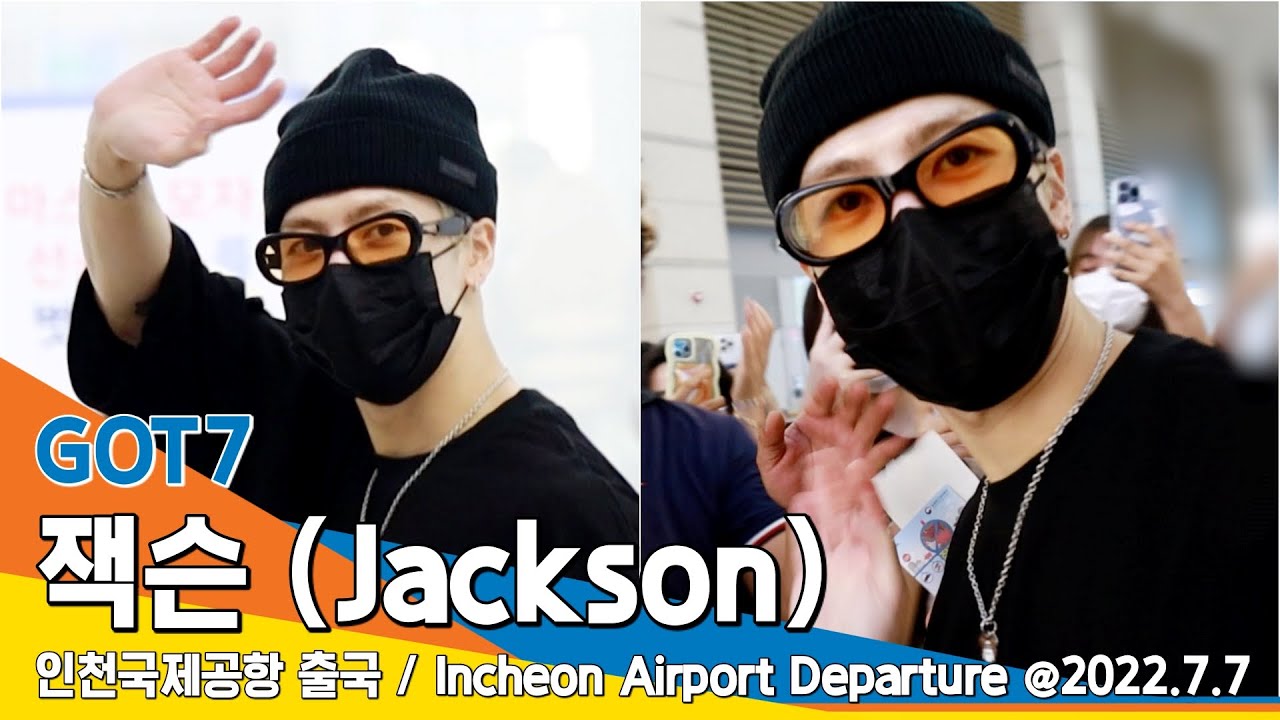 갓세븐 잭슨, 매너 듬뿍 담아~ 🎵안아줘요~🎶 (인천공항 출국)/ GOT7 'Jackson' ICN Airport Departure 22.07.07 #NewsenTV
