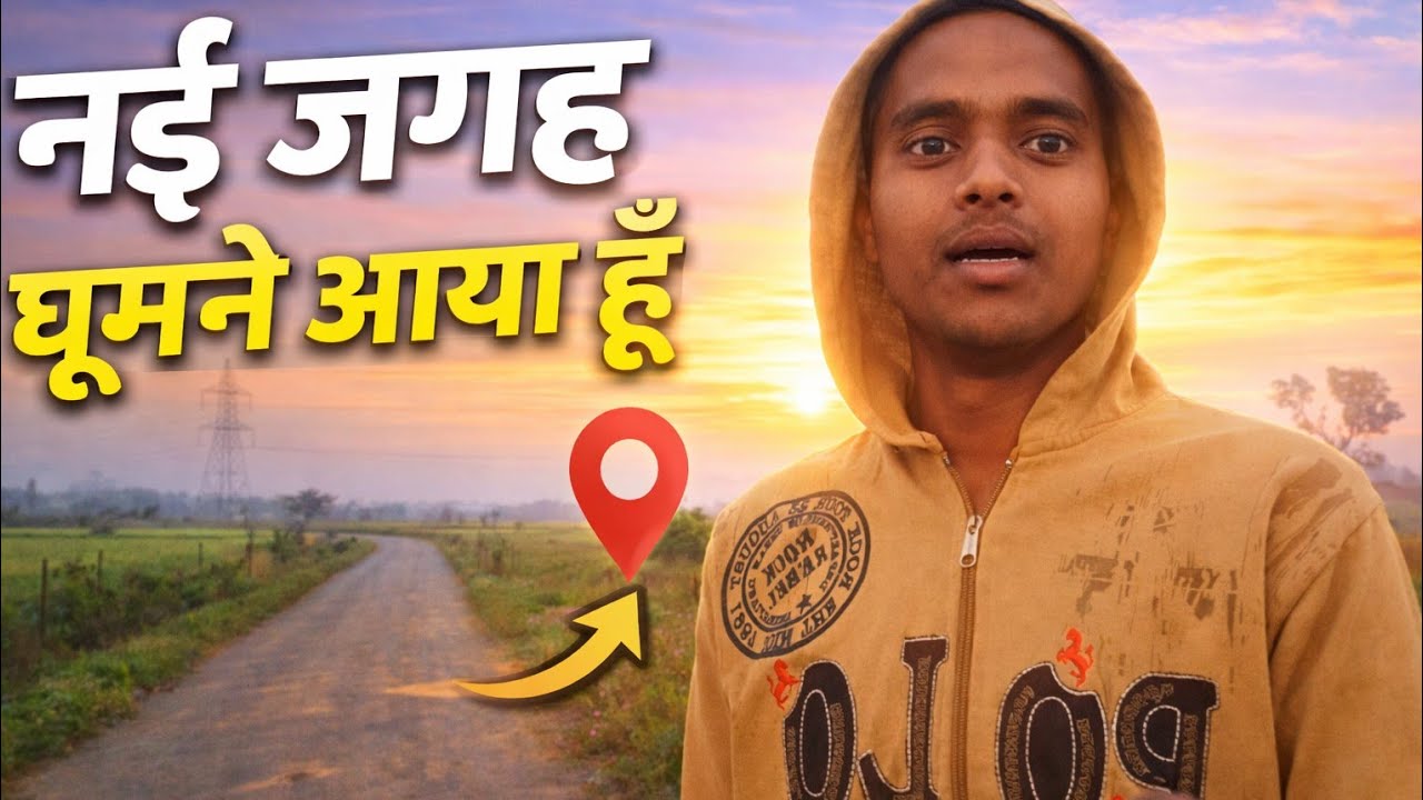 नई जगह घूमने आया हूं 🤔New Lokesan for vloging🙏🤫