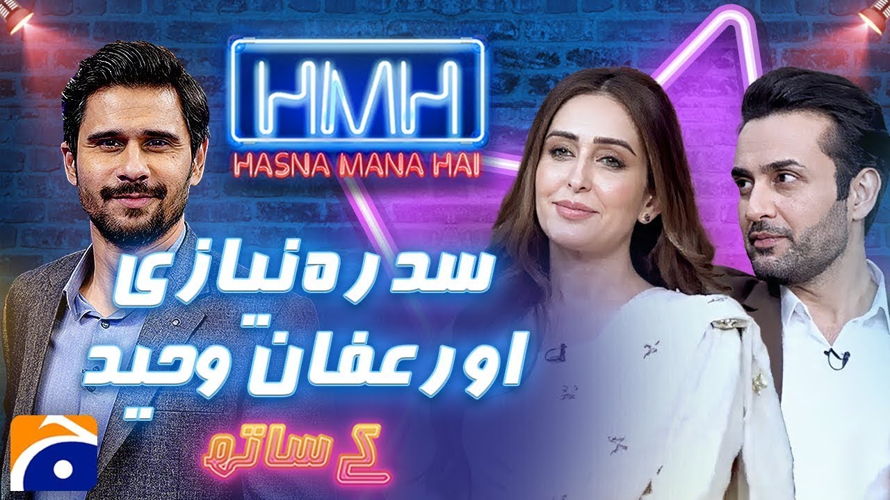 Sidra Niazi and Affan Waheed Exclusive Interview | Tabish Hashmi | Hasna Mana Hai | Geo News