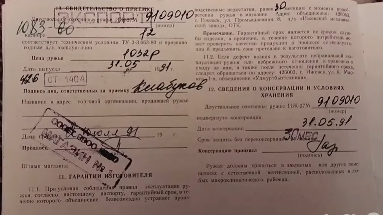 ОХОТА🦮КУПИЛИ НУЛЕВОЕ РУЖЬЁ ИЖ-27 ПРОИЗВОДСТВА СССР РАРИТЕТ