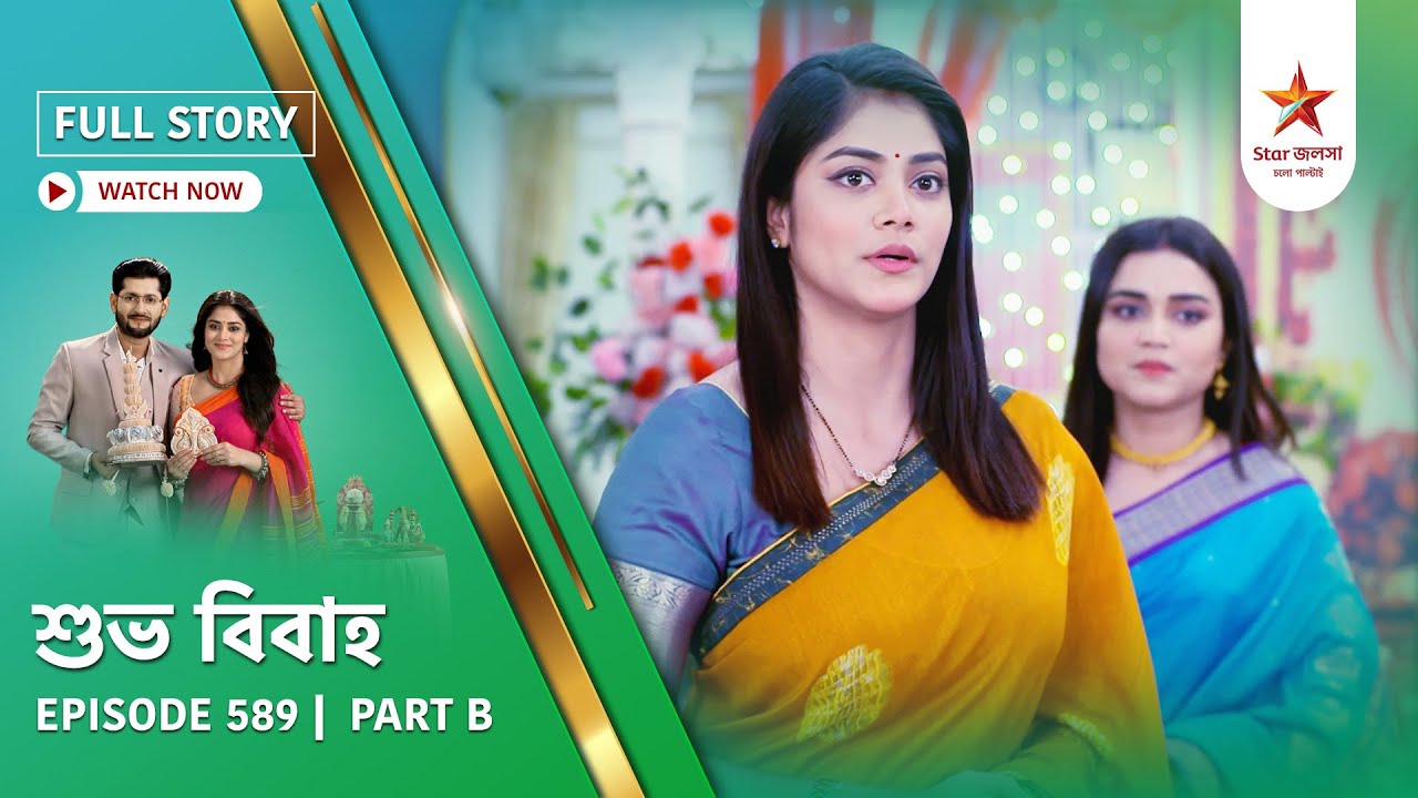 Full Story | Shubho Bibaho | Episode 589 | Part B