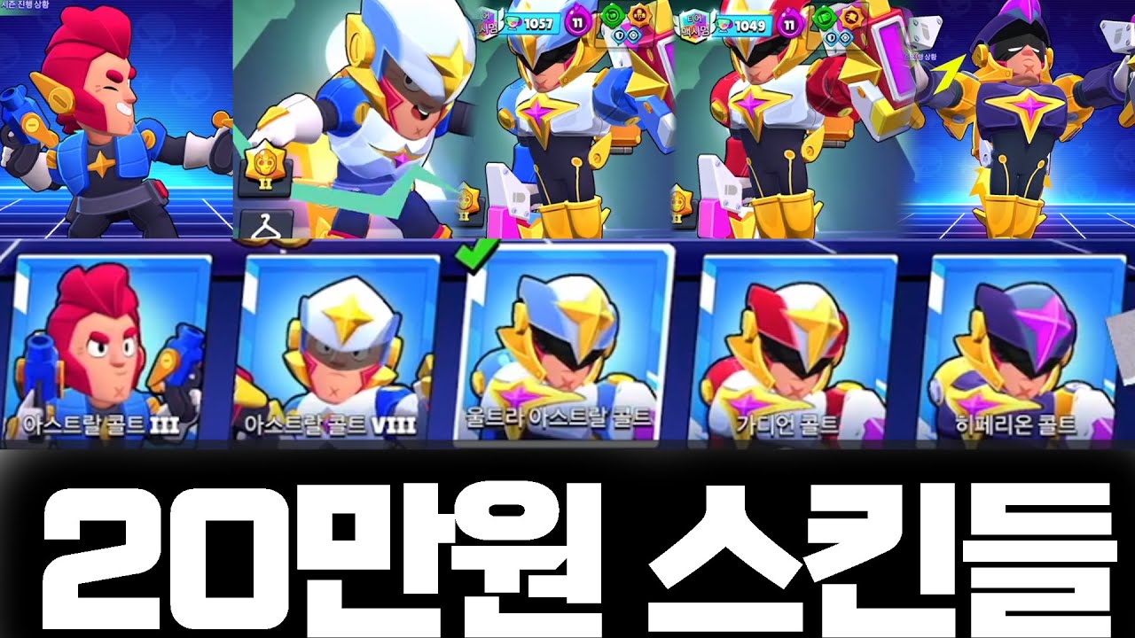20만원 주고 산 콜트 스킨들 리뷰