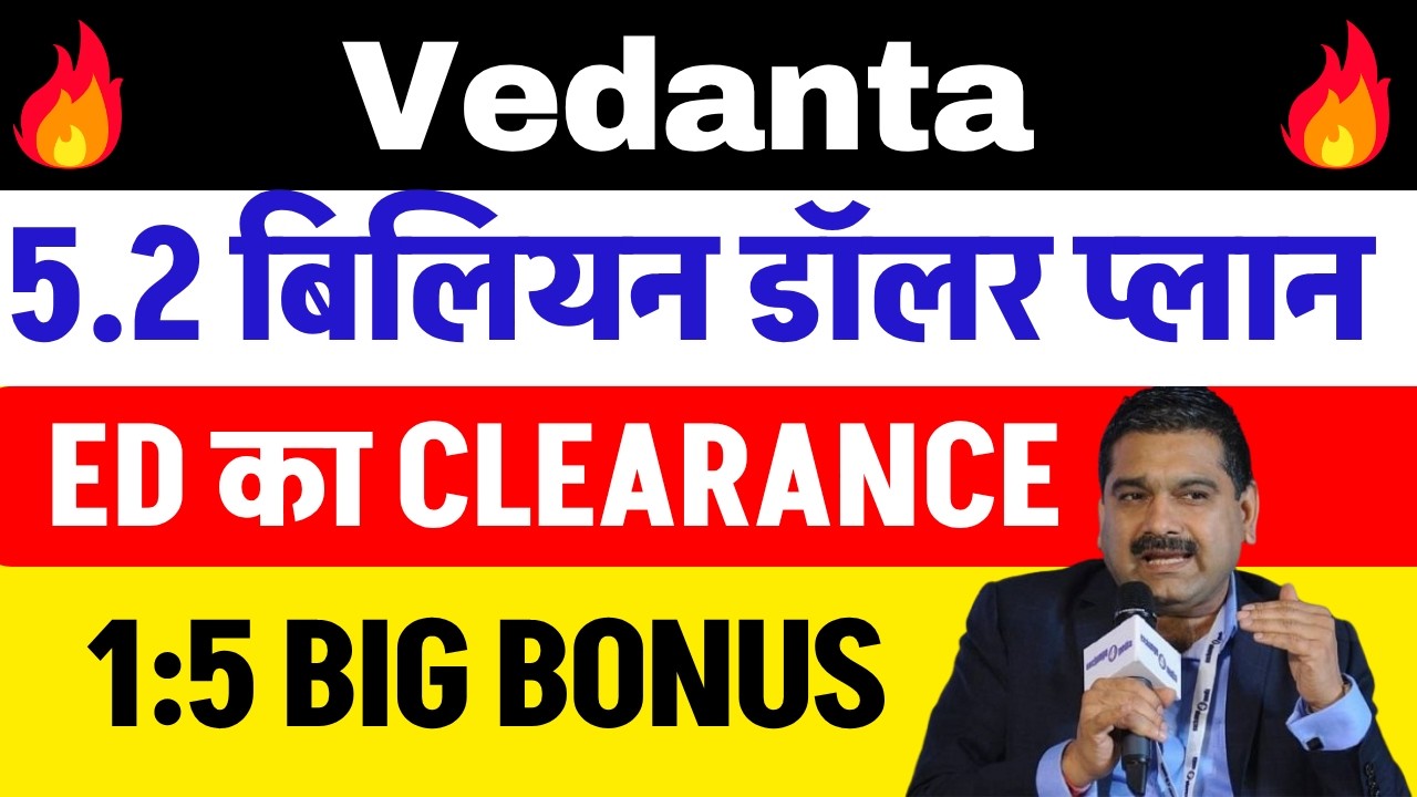 VEDANTA EXPLOSION 🔴 VEDANTA SHARE NEWS TODAY 🔴 VEDANTA SHARE NEWS 🔴 VEDANTA SHARE