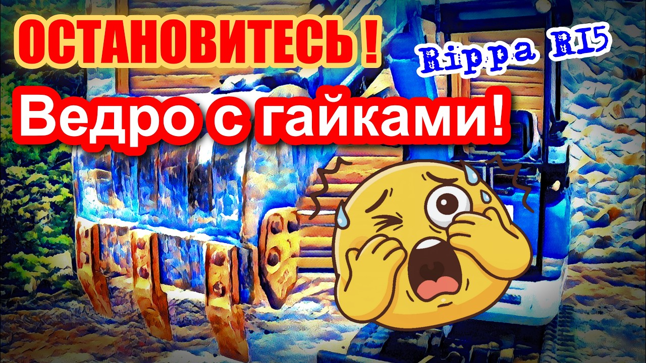 Обзор  Rippa r15 / NDI322. мини экскаватор 80 часов mini excavator 