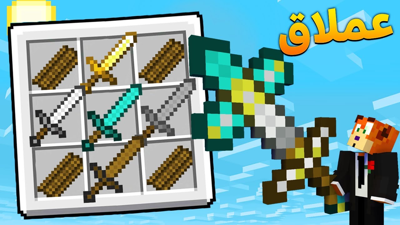 ماين كرافت: اكبر سيف باللعبة🔥!! ضد التنين 🔥😱!!؟| مصنوع من كل السيوف
