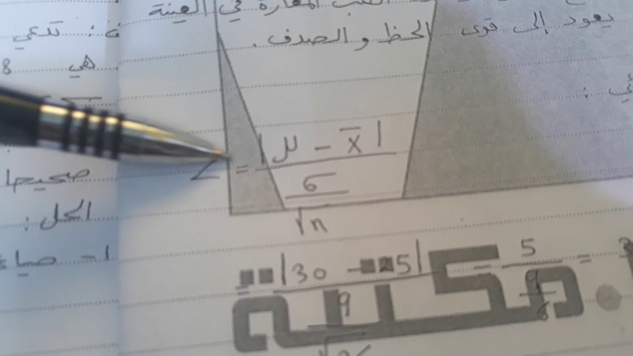 التطبيقات الاحصائية الجزء١