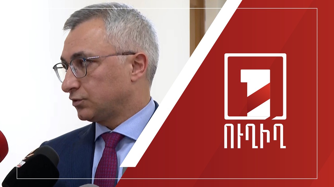 Արամազդ Ղալամքարյանի ճեպազրույցը | ՈՒՂԻՂ