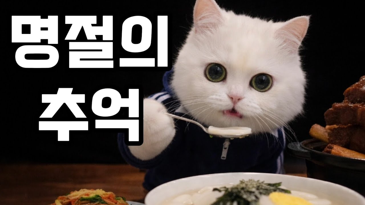 명절 로동의 현장