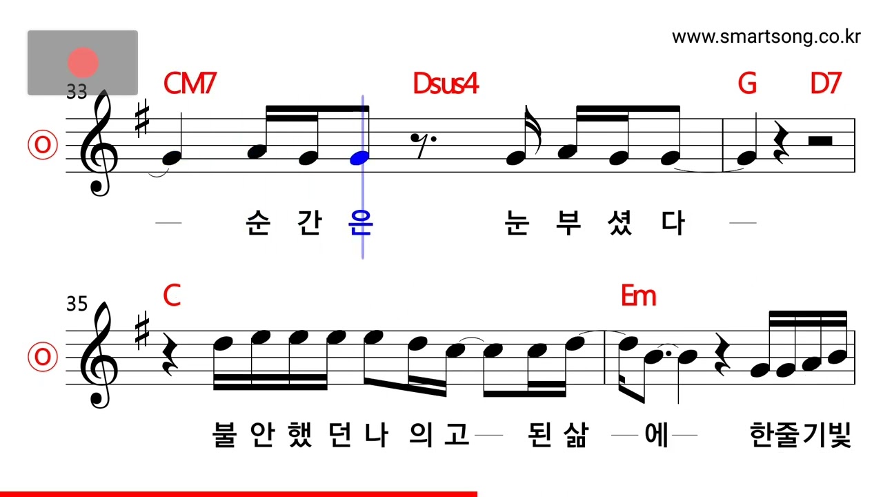 폴킴 - 모든 날 모든 순간 MR