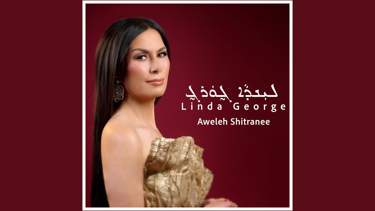 Aweleh Shitranee