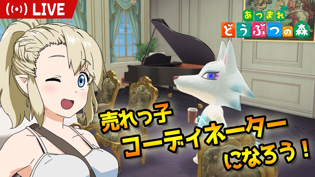 【あつまれ どうぶつの森】無人島開拓民くるぎーちゃん #26【Switch2 Edition】