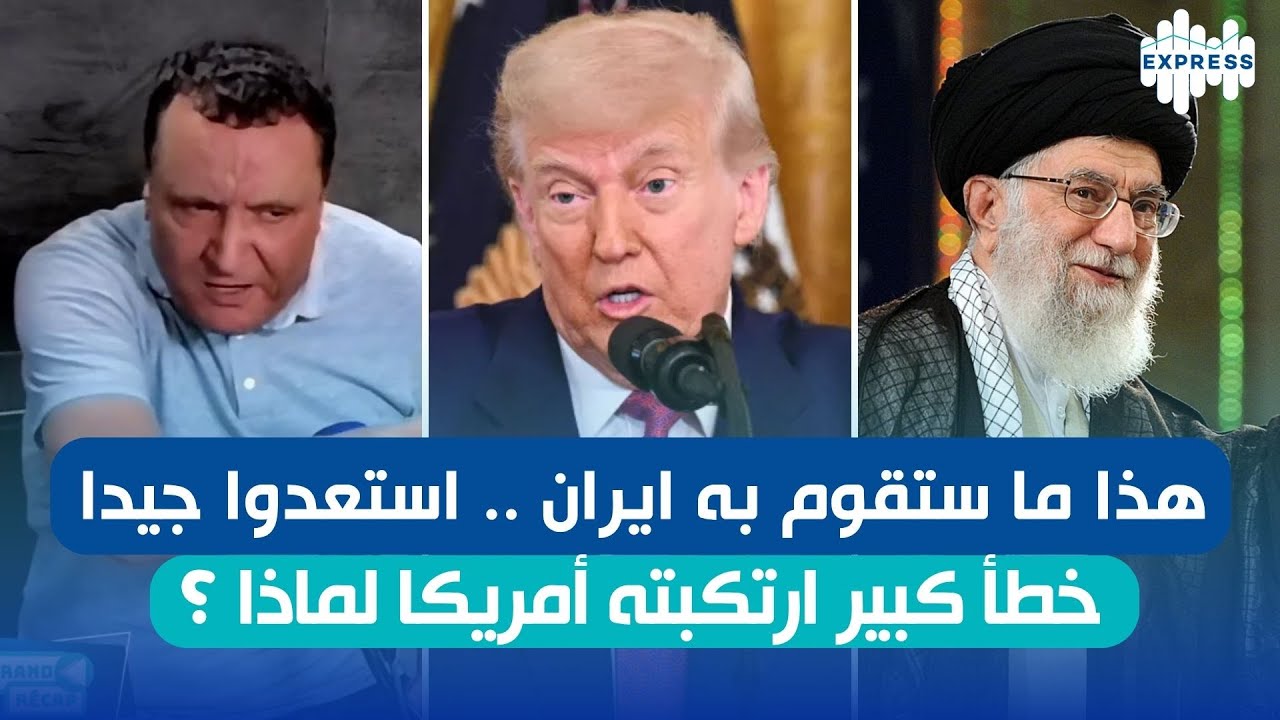 هذا ما ستقوم به ايران .. استعدوا جيدا .. قراءة للعميد خليفة شيباني