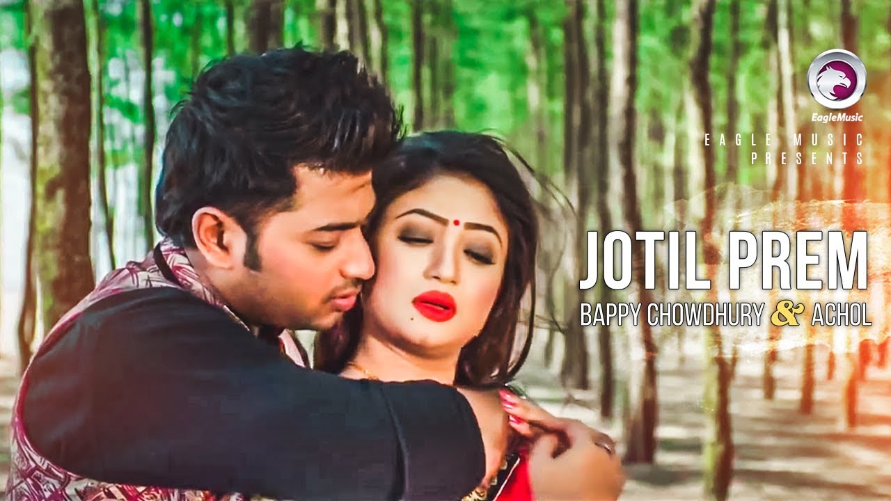 Jotil Prem | Bengali Movie Song | Achol, Bappy Chowdhury | Ahmmed Humayun, Kona | জটিল প্রেম
