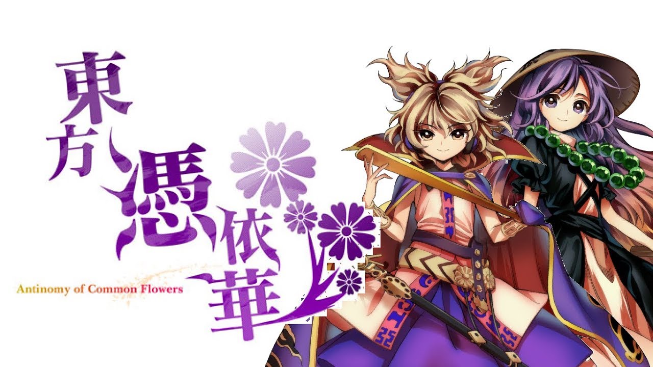 Touhou 15.5 ~ Antinomy of Common Flowers: Miko & Byakuren Story Mode (Lunatic) // Japanese