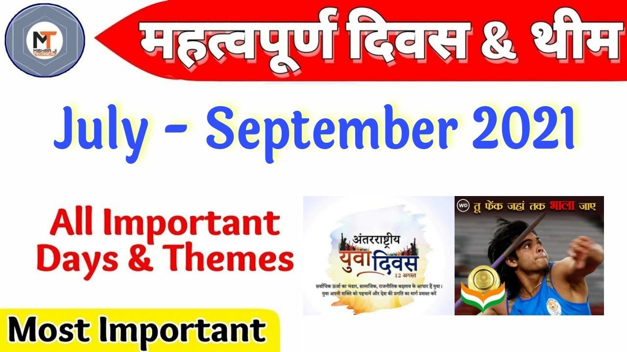 Day and Theme July to Sep 2021, Day & Theme-October 2021, All importent Day & Theme