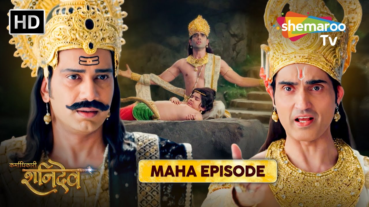 Karmadhikari Shanidev Maha Episode Special | कर्माधिकारी शनिदेव | Shemaroo TV